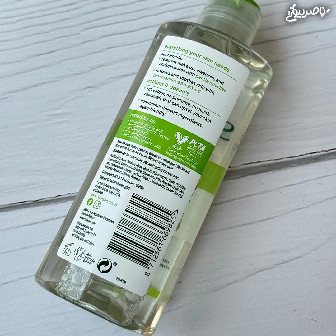 میسلار واتر سیمپل مدل Kind to Skin — تصویر ۳