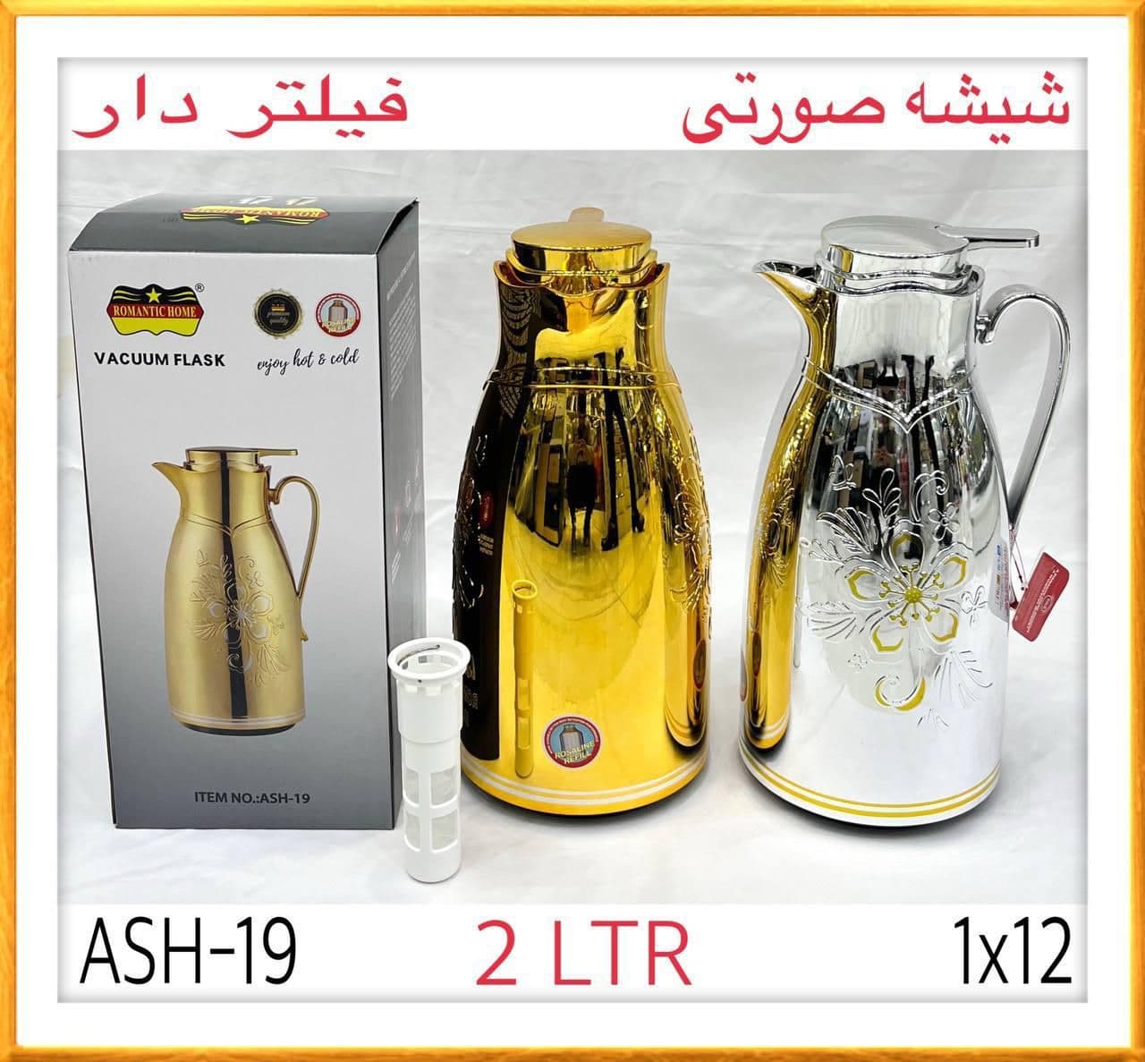 فلاسک ۲ لیتری لوکس نقره‌ای و طلایی کیفیت عالی، شیشه قرمز و فیلتر دار ارسال پس کرایهt