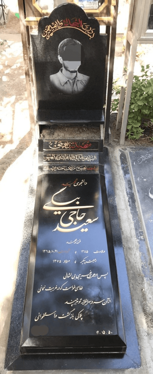 سنگ قبر بلک سوپرکد0141