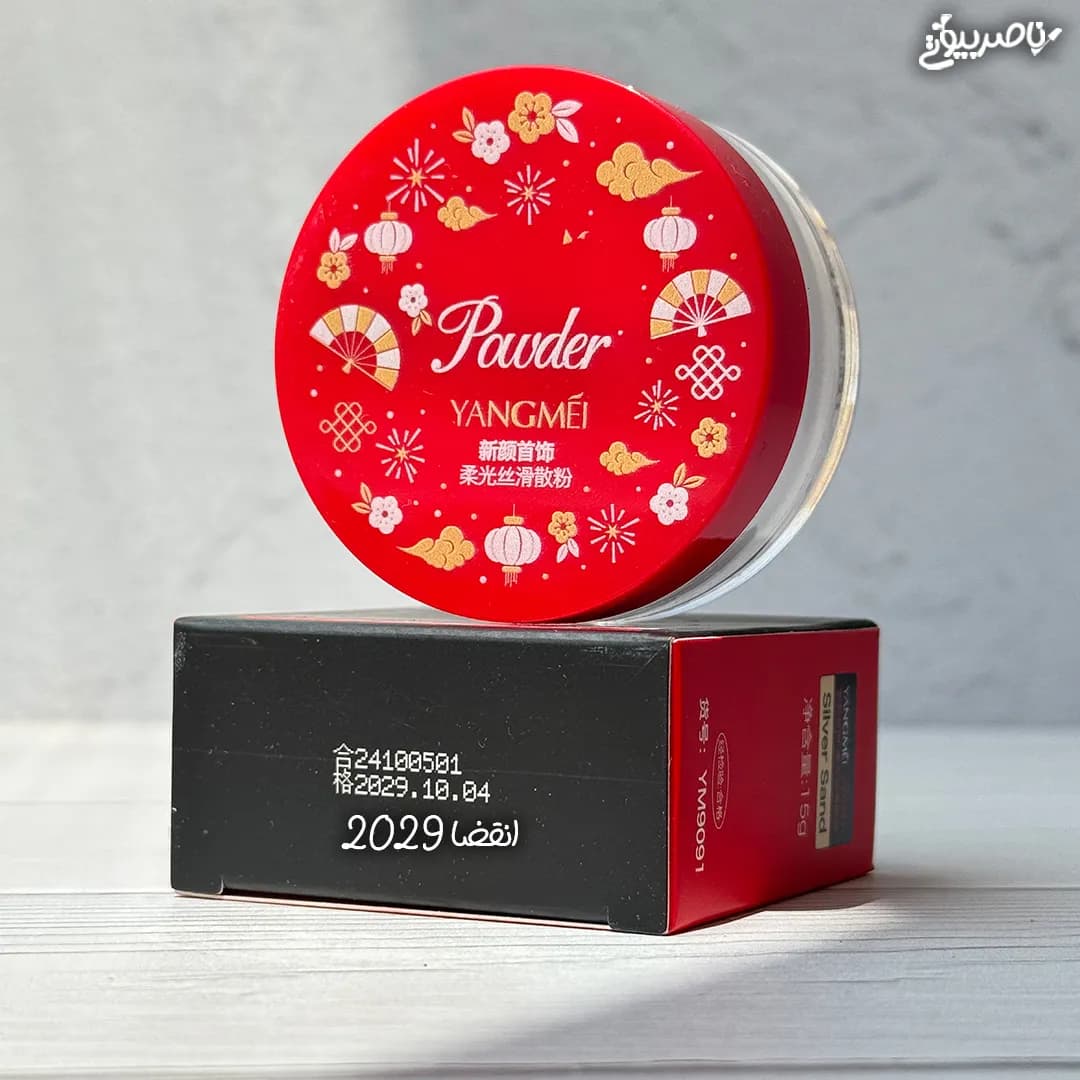 پودر فیکس یانگمی Yangmei — تصویر ۵