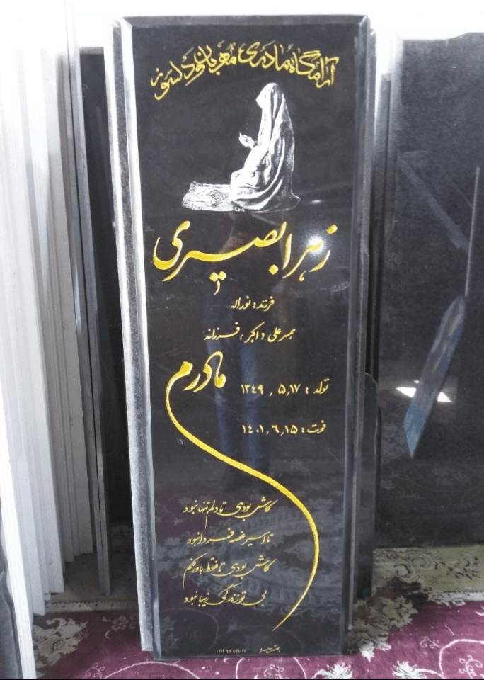 سنگ قبر گرانیت گرید1کد19011