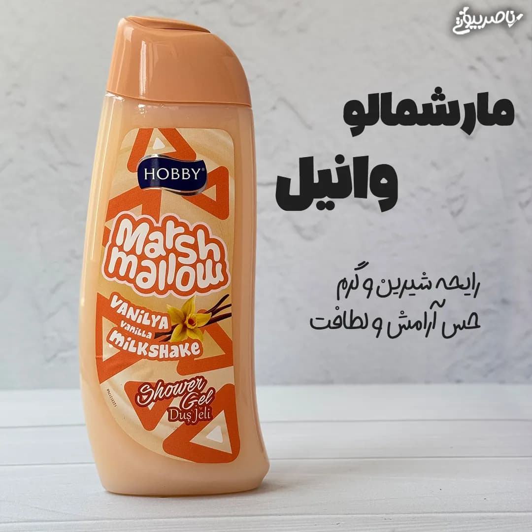 شامپو بدن هوبی Hobby Shower Gel — تصویر ۳