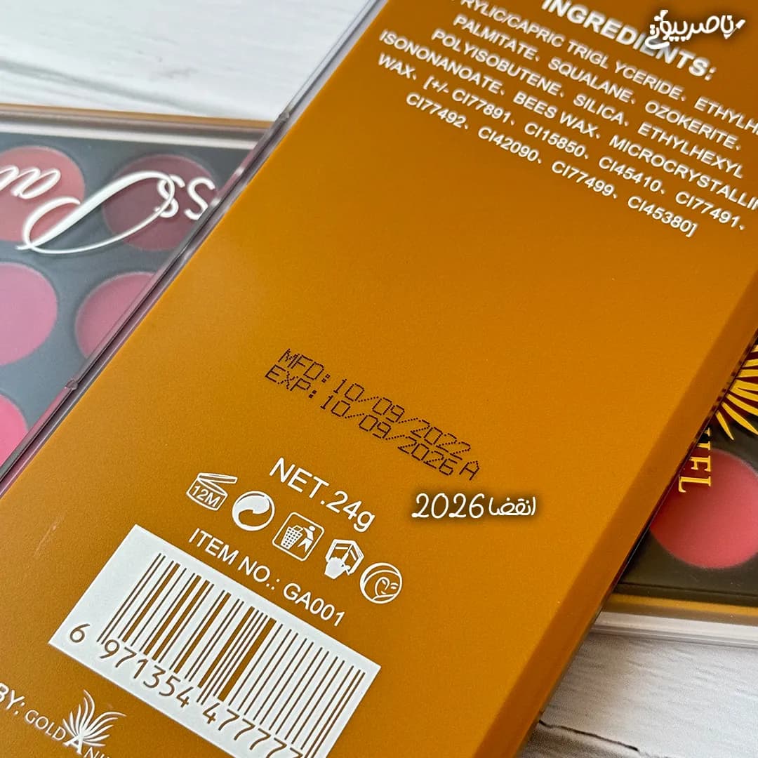 پالت رژلب جامد گلد آنجل Gold Anjel — تصویر ۳