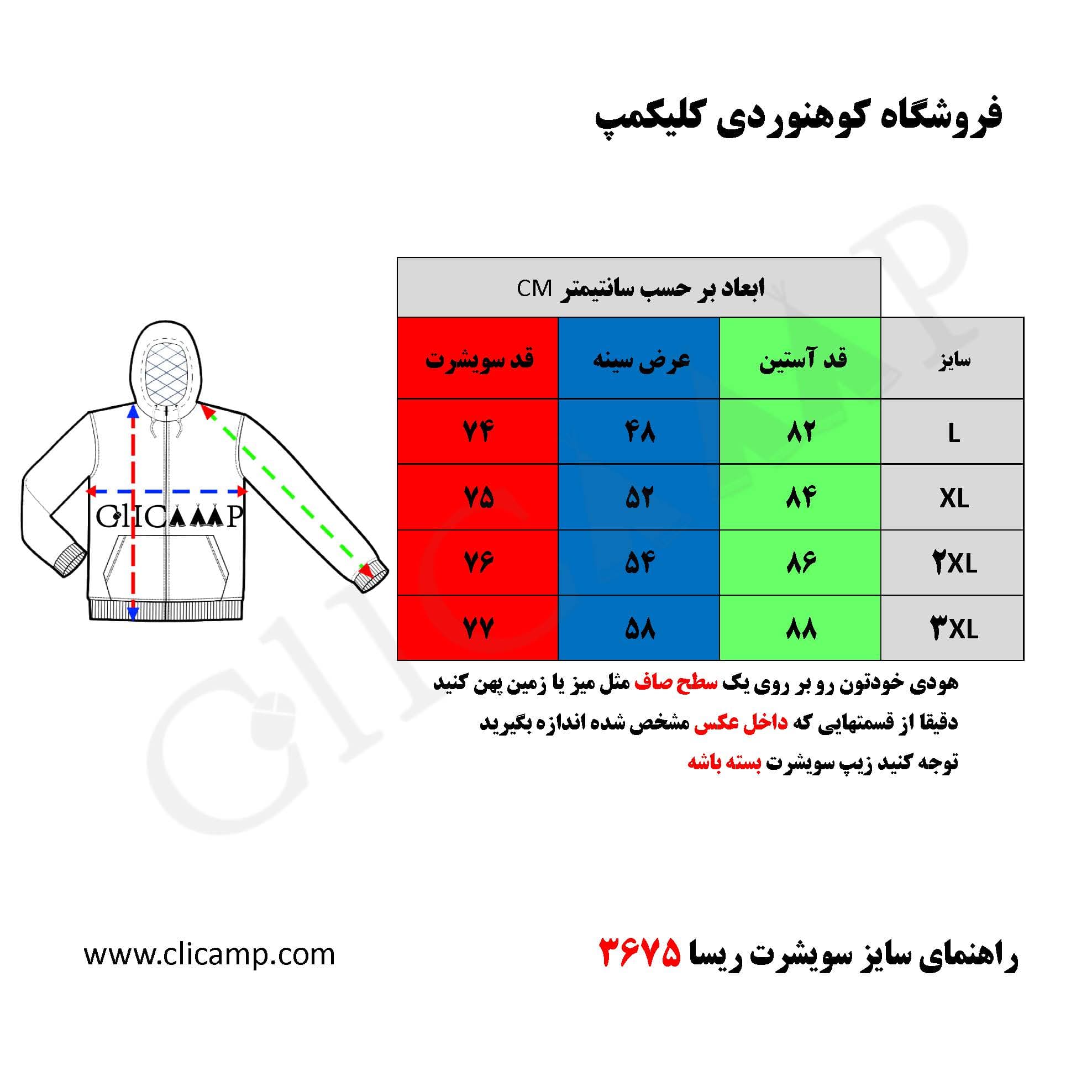 سویشرت پلار ریسا / RISA – مدل 3675 / مشکی — تصویر ۵