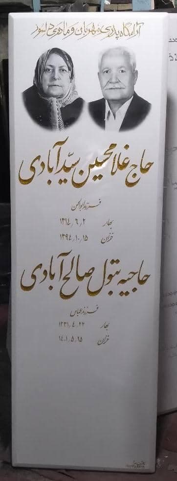 سنگ نانو ممتاز کد170116