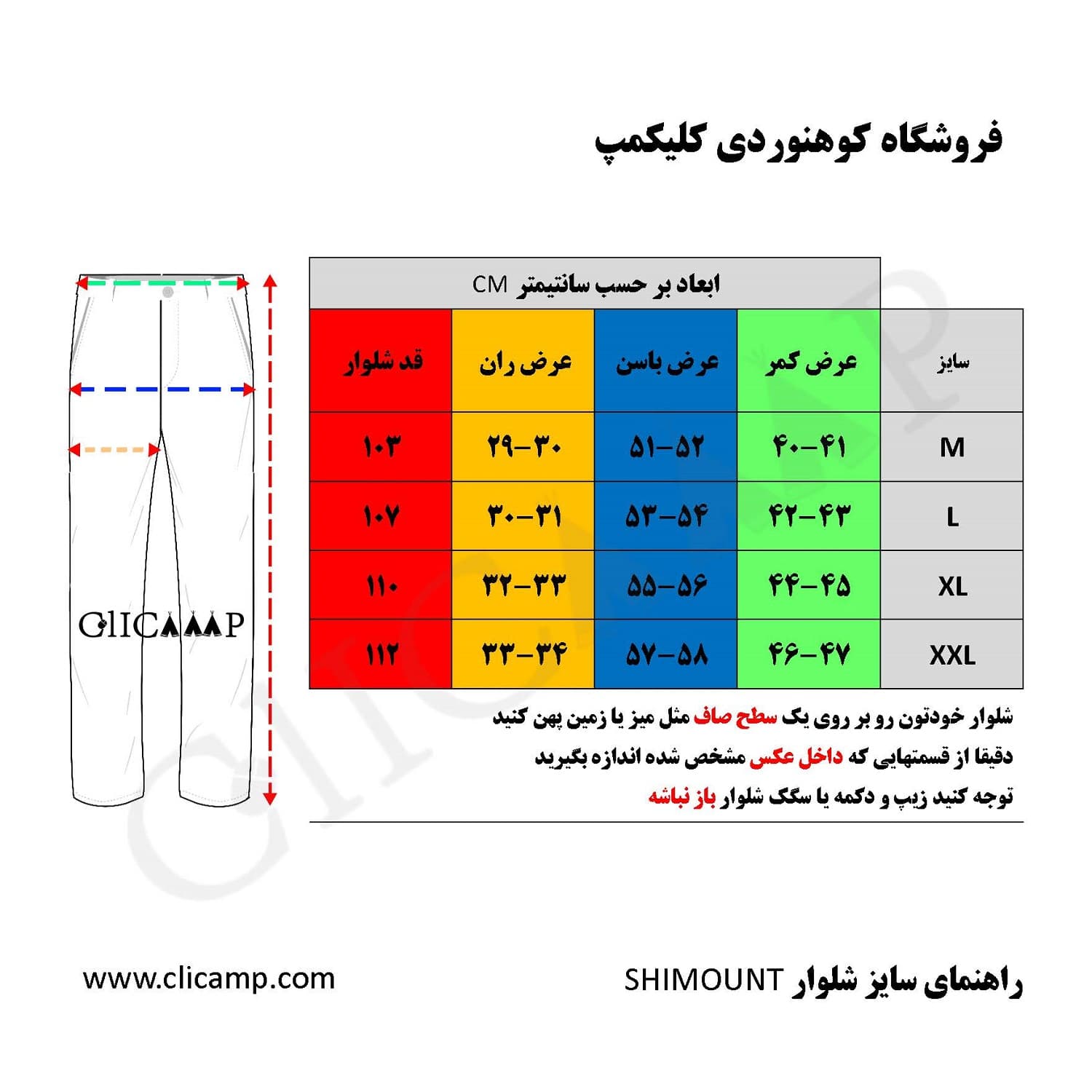 شلوار کوهنوردی SHIMOUNT – مدل 103 / زیتونی — تصویر ۵