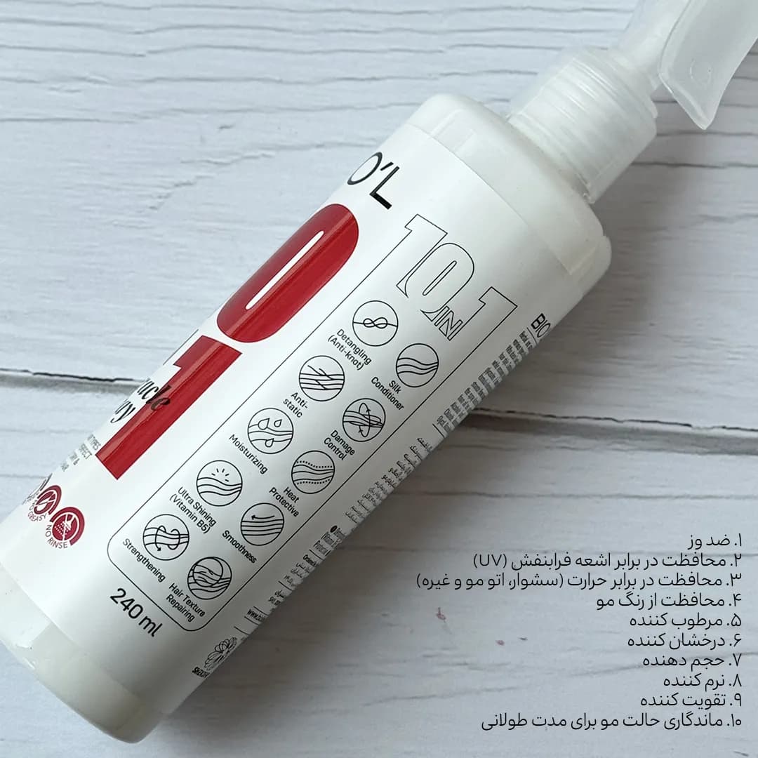 پک دو محصول 10 کاره مو بیول — تصویر ۳