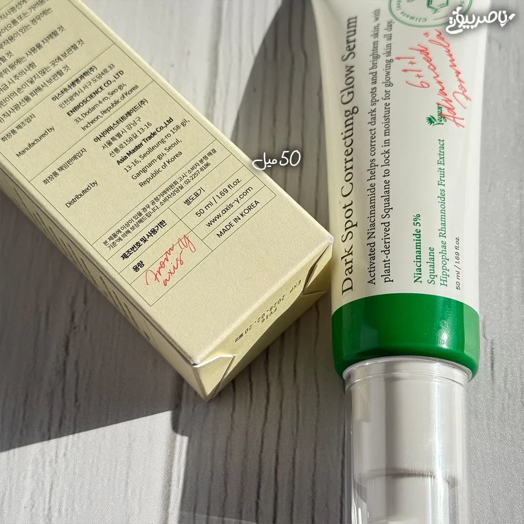 سرم ضد لک و روشن‌کننده اکسیس وای AXIS-Y — تصویر ۵