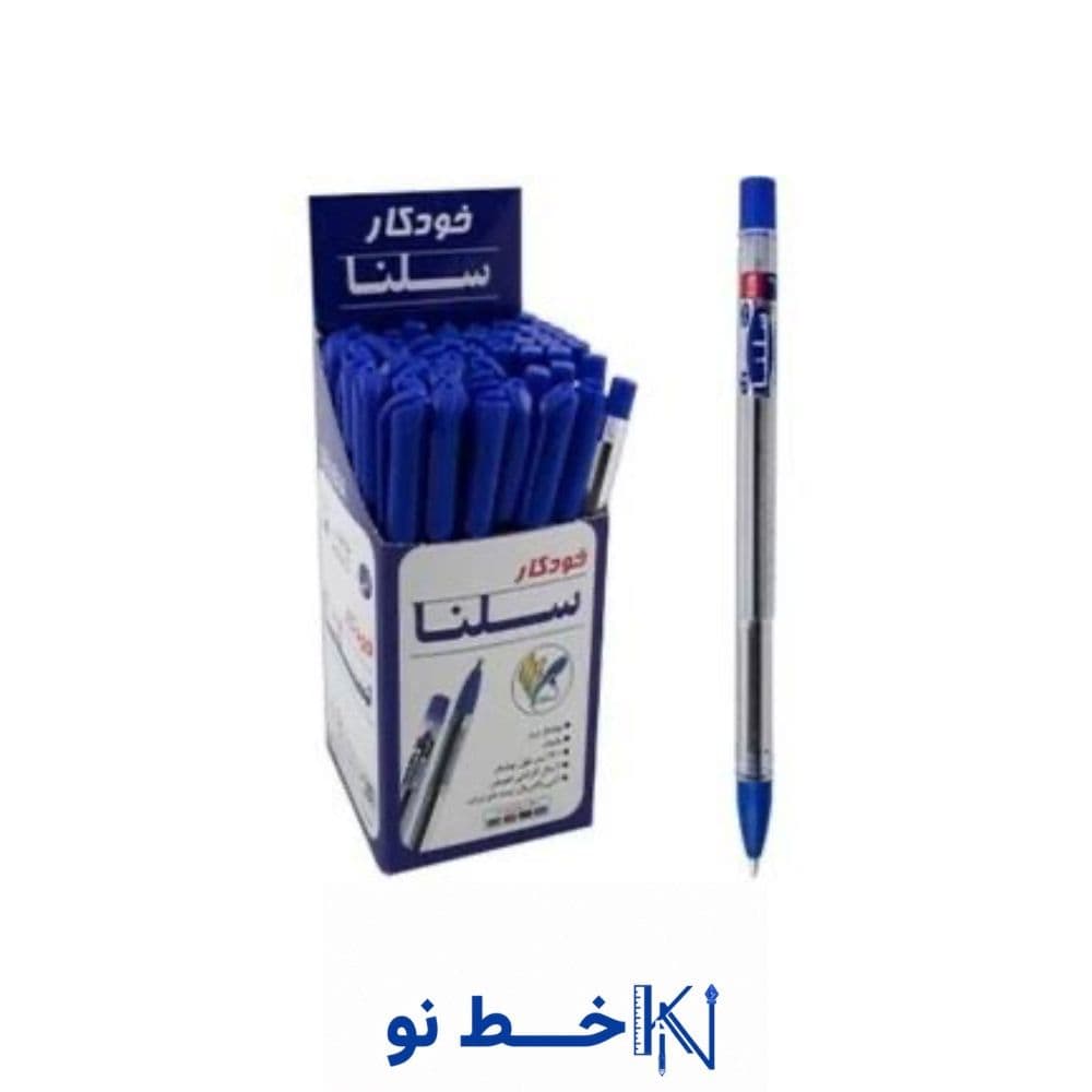 خودکار سلنا0.7 آبی (50 عددی)