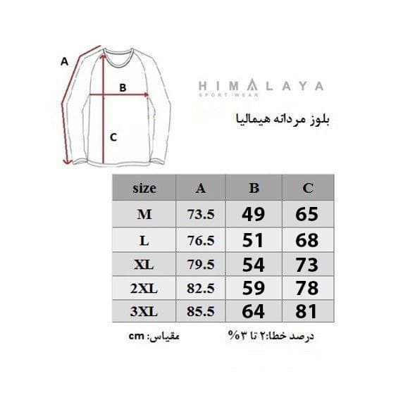تیشرت آستین بلند هیمالیا / HIMALAYA – مدل 310492 / نوک مدادی — تصویر ۵