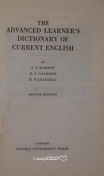 THE ADVANCED LEARNER’S DICTIONARY OF CURRENT ENGLISH / A.S. HORNBY, E.V. GATENBY, H. WAKEFIELD