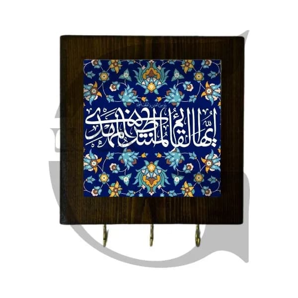 جاکلیدی طرح حضرت مهدی — تصویر ۲