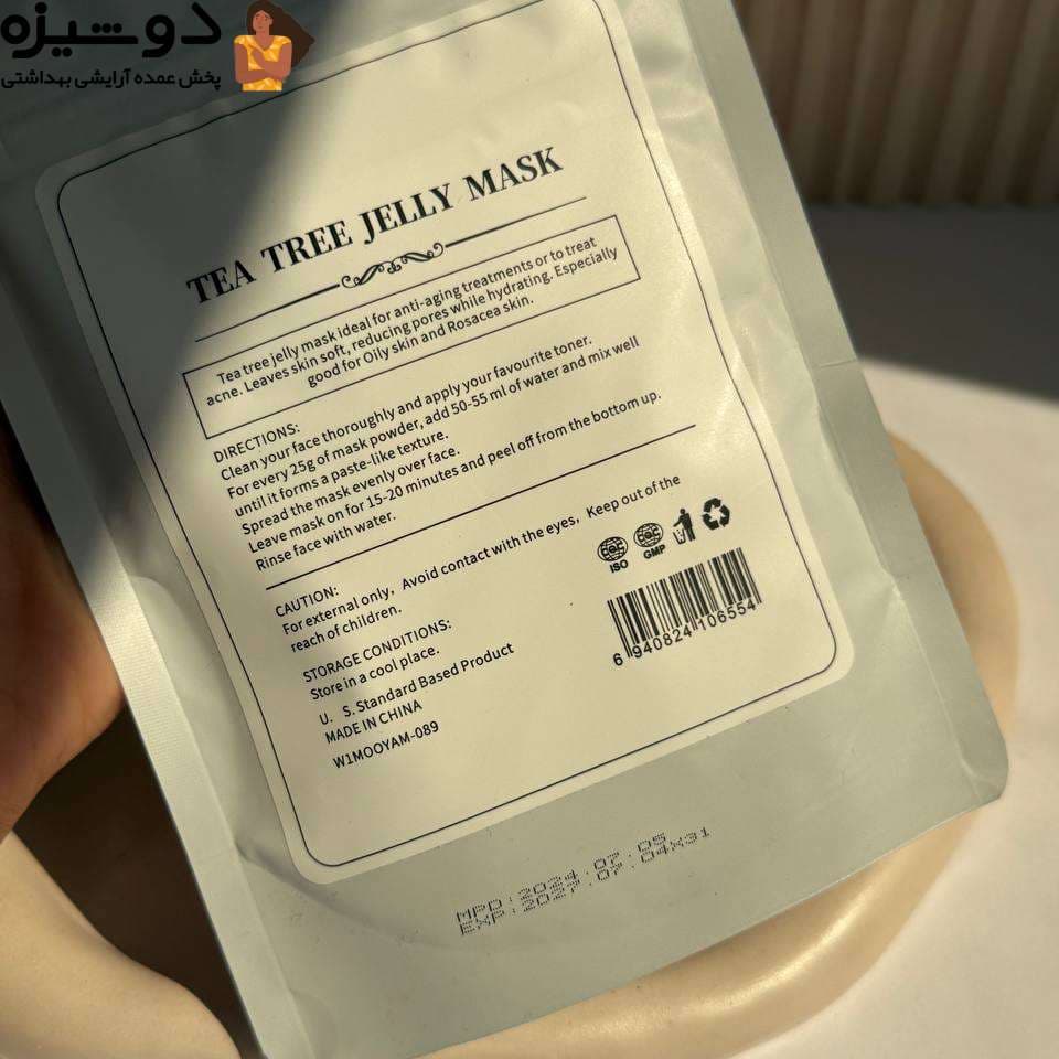 ماسک صورت پودری هیدروژلی مویام MOOYAM — تصویر ۷