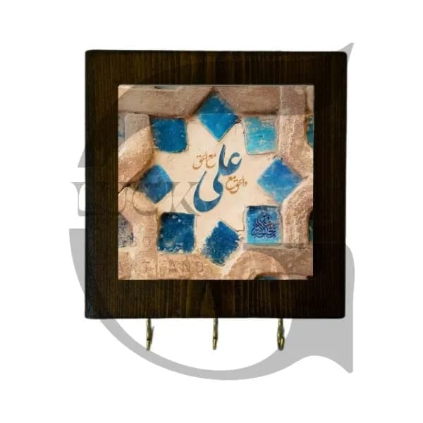 جاکلیدی چوبی حضرت علی(ع) — تصویر ۲