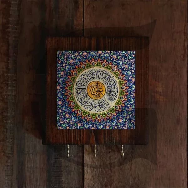 جاکلیدی دیواری حضرت علی(ع)