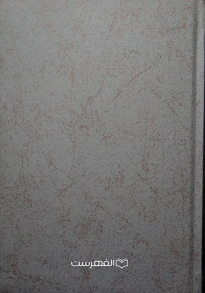 فرهنگ اصطلاحات اجتماعی و اقتصادی (جلد گالینگور دستی)/ توماس سووه ، ترجمه و تالیف: م . آزاده — تصویر ۲