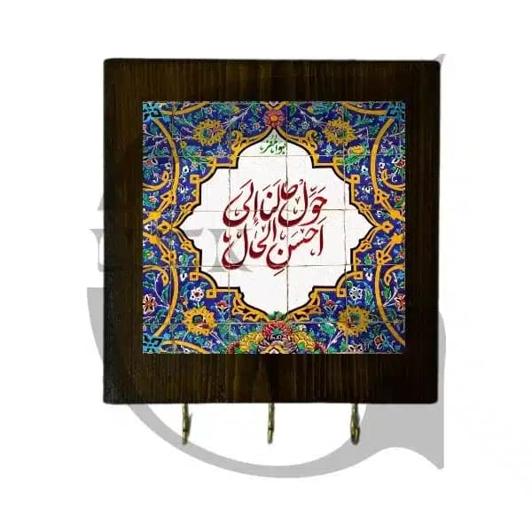 جاکلیدی دعای تحویل سال — تصویر ۲