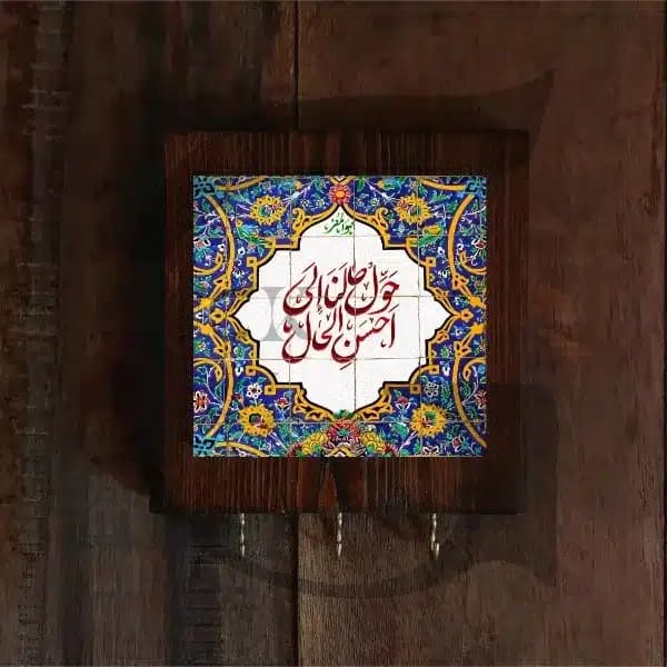 جاکلیدی دعای تحویل سال