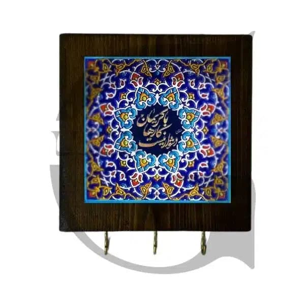 جاکلیدی دیواری شعر مولانا — تصویر ۲