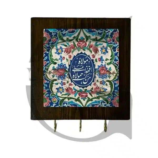 جاکلیدی دیواری حدیث غدیر — تصویر ۲