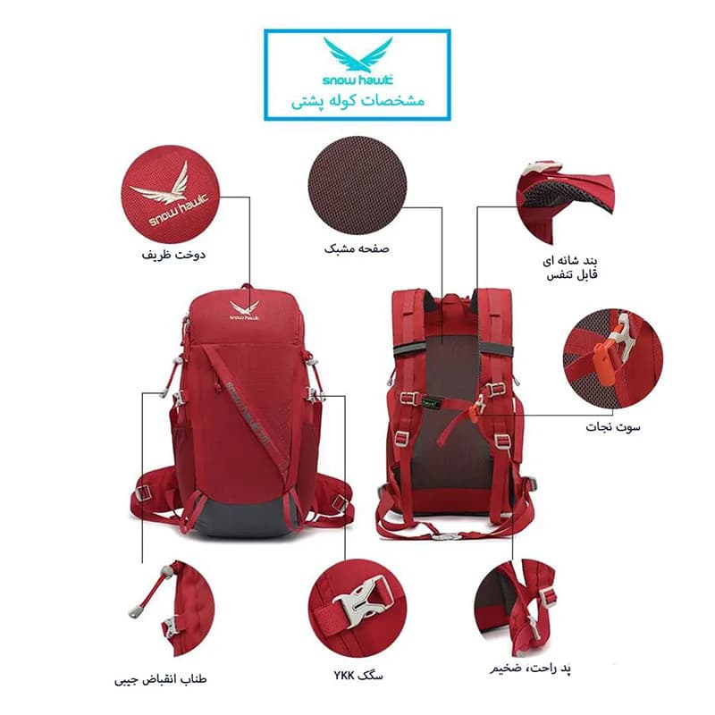 کوله پشتی اسنوهاک / SNOWHAWK – مدل SN5445 25L / بنفش — تصویر ۴