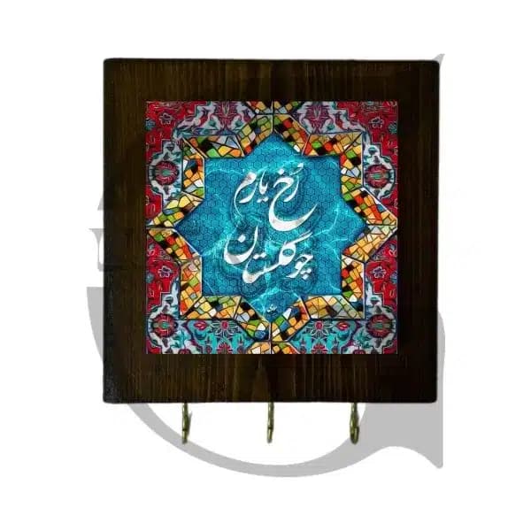 جاکلیدی رخ یارم مولوی — تصویر ۲