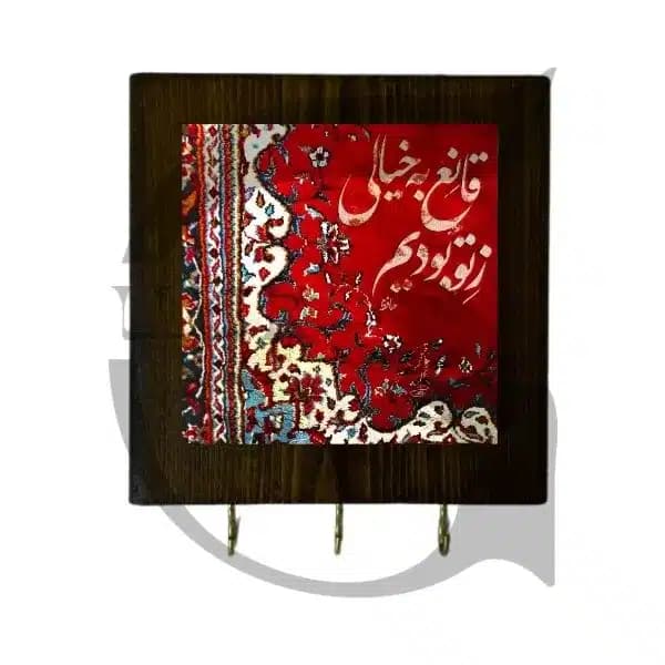 جاکلیدی شعر قانع به خیالی — تصویر ۲