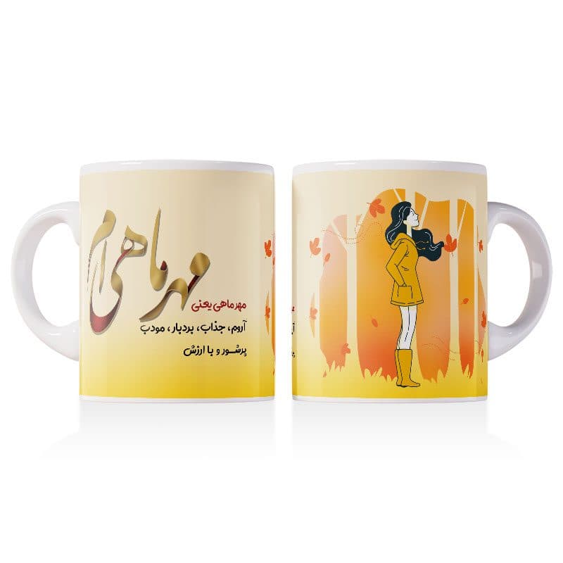 ماگ طرح دختر مهرماهی پاییزی