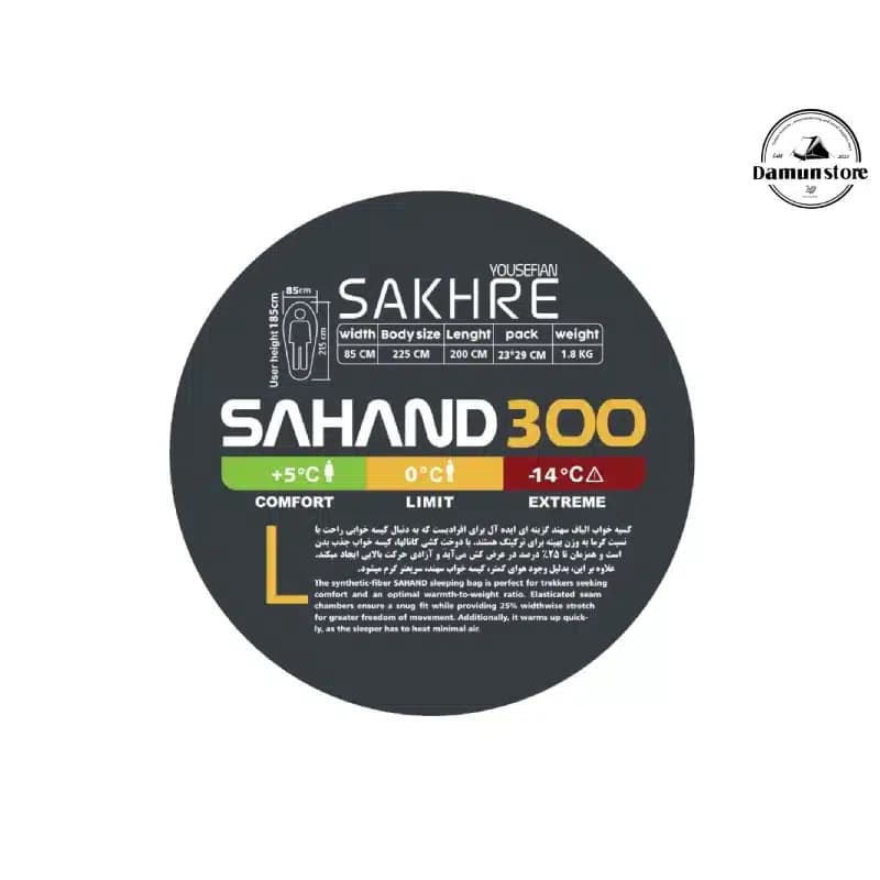کیسه خواب صخره مدل سهند 300 — تصویر ۱۲