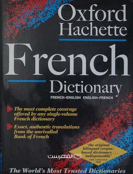 French Dictionary
