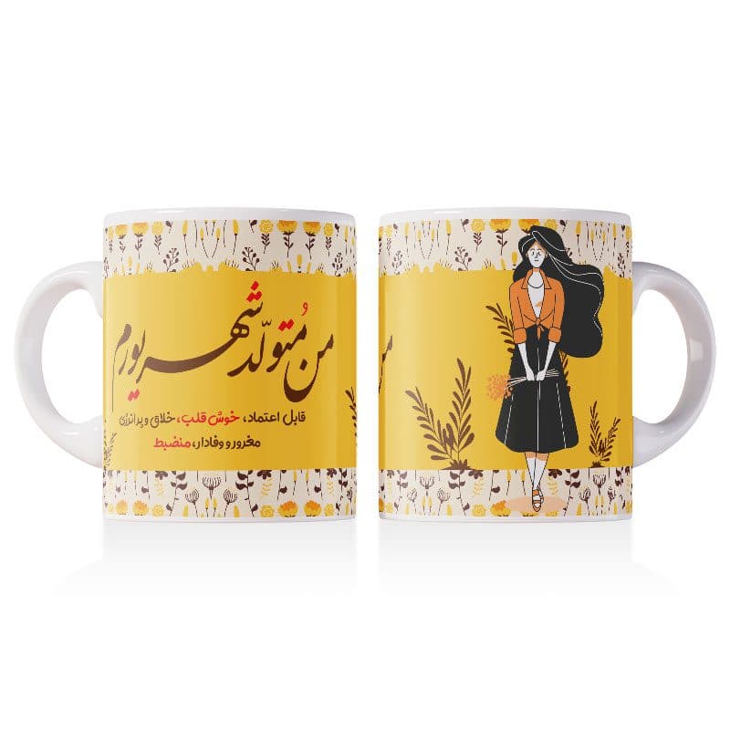 لیوان طرح دختر متولد شهریور