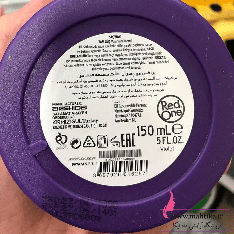 عمده واکس مو رد وان با بهترین قیمت از ماهتیکا — تصویر ۴