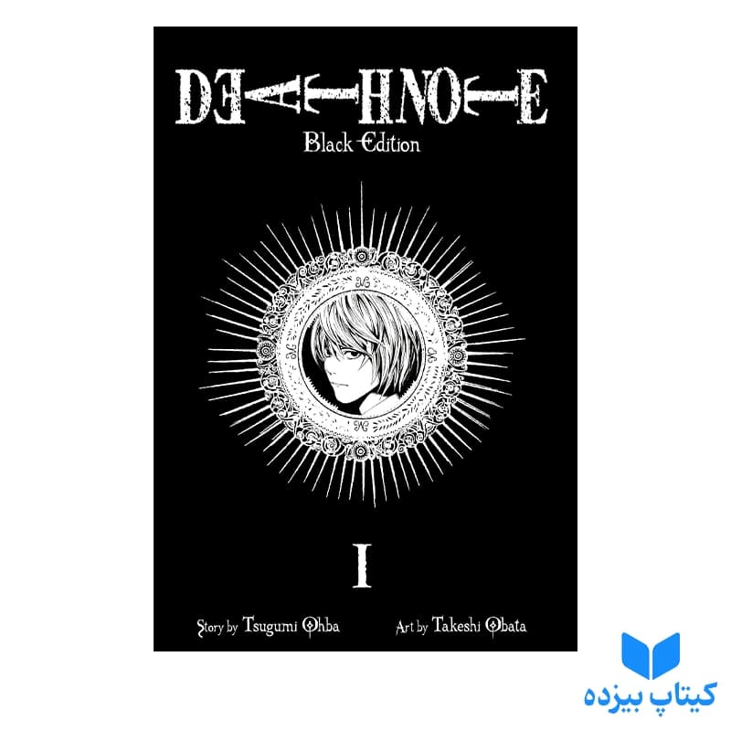 Death Note 1 — تصویر ۲