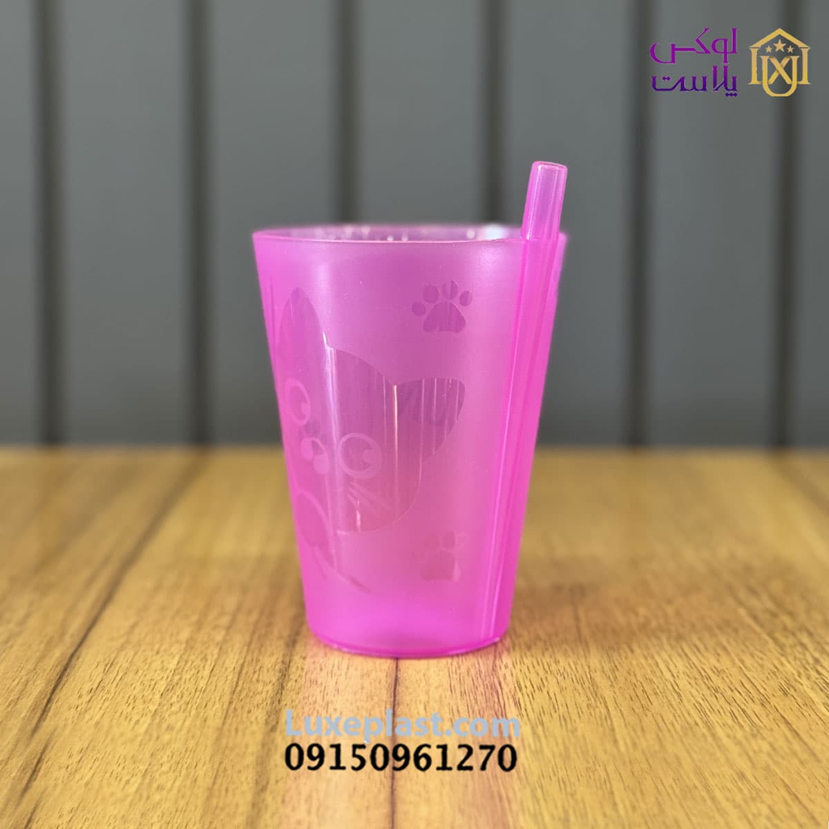 لیوان نی دار لیمون مدل اسپرت کد 1564 — تصویر ۳