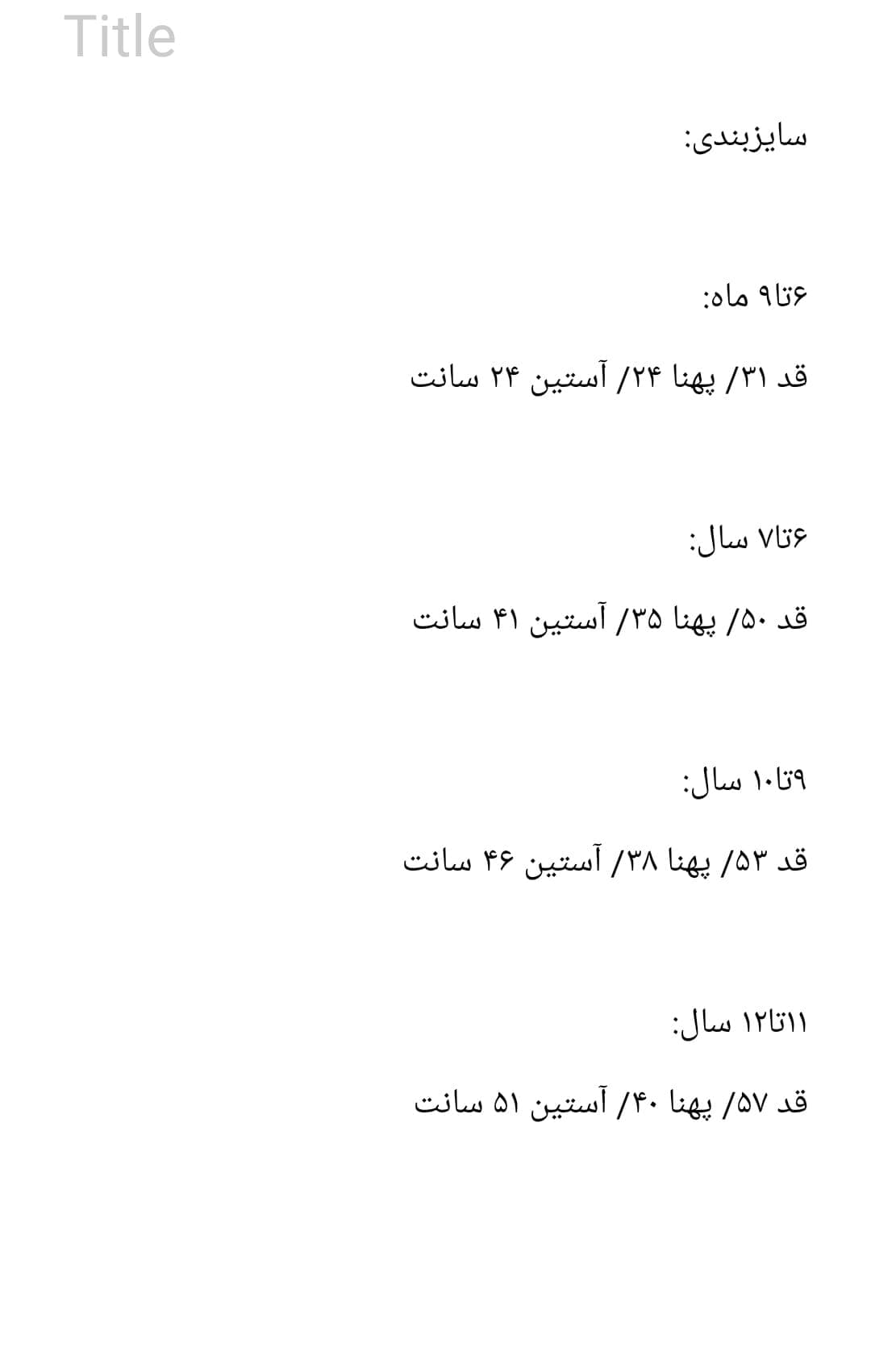 پیراهن چارخونه — تصویر ۷