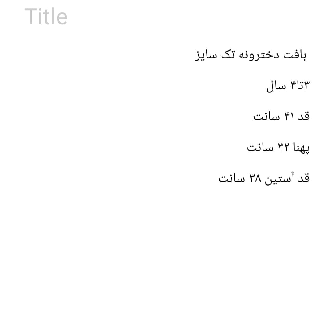 بافت دخترانه یونیکورن — تصویر ۵