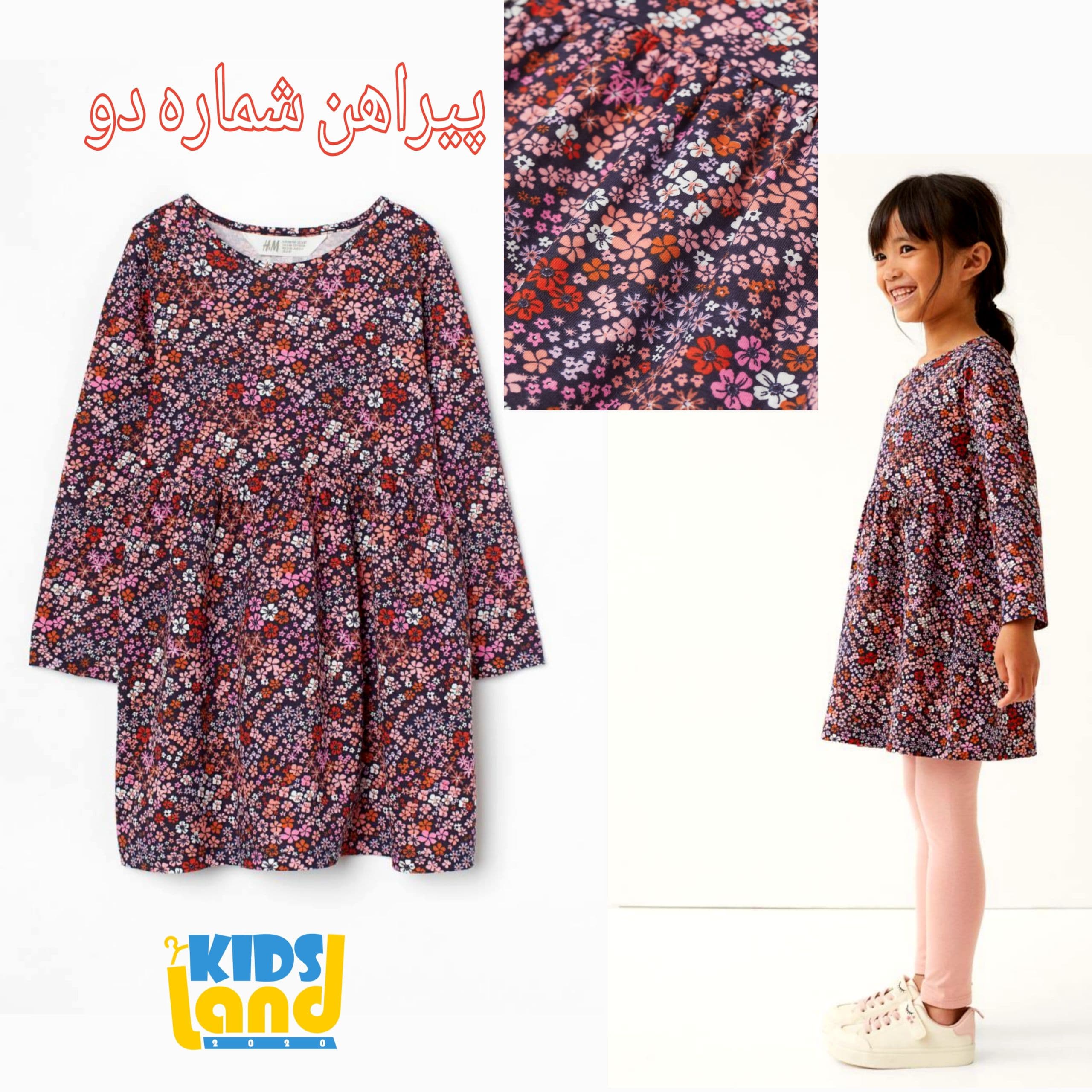 پیراهن های دخترونه h&m — تصویر ۳