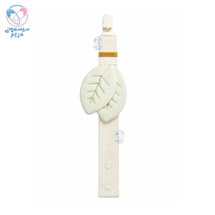 بند پستانک کارامل برگ Caramell 1420