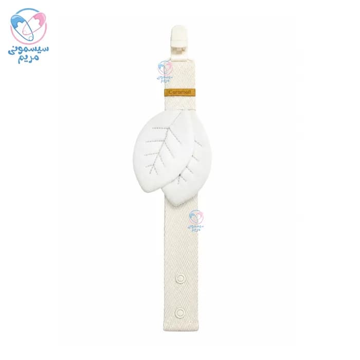 بند پستانک کارامل برگ Caramell 1420 — تصویر ۴