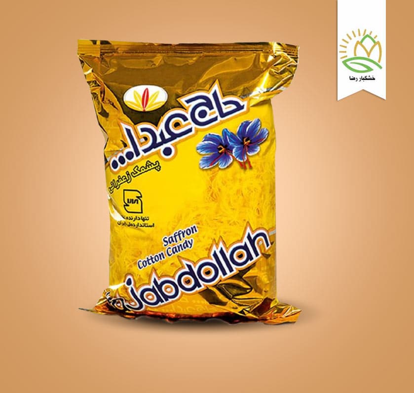 پشمک زعفرانی
