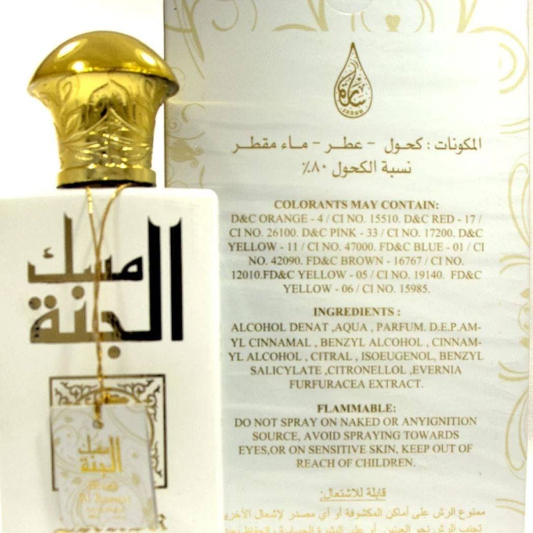 عطر ادکلن ادو پرفیوم مسکن الجنه Musk Al gannat — تصویر ۲