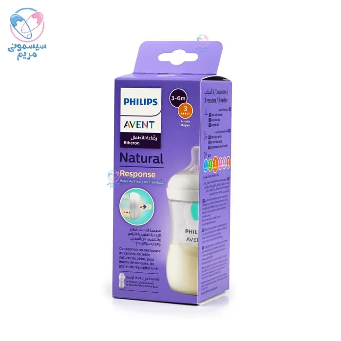 شیشه شیر سوپاپ دار ضد چکه نچرال 260 میل فیلیپس اونت Philips Avent — تصویر ۳