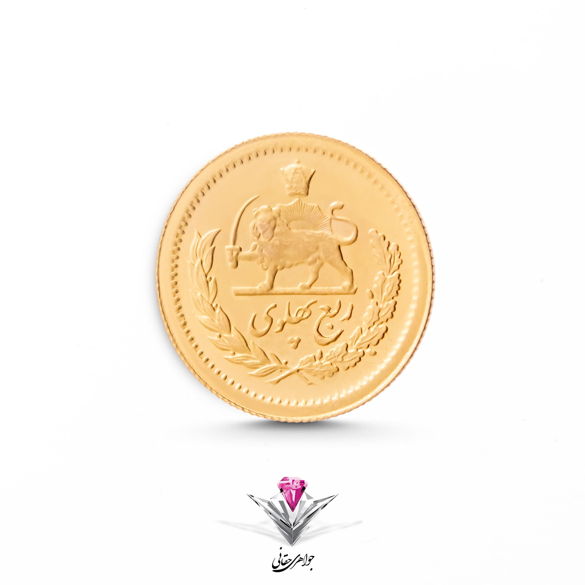 باندل سکه طلا 22 عیار ربع پهلوی 22 عیار به همراه سنگ آمیتیست + آمیتیست رایگان — تصویر ۲