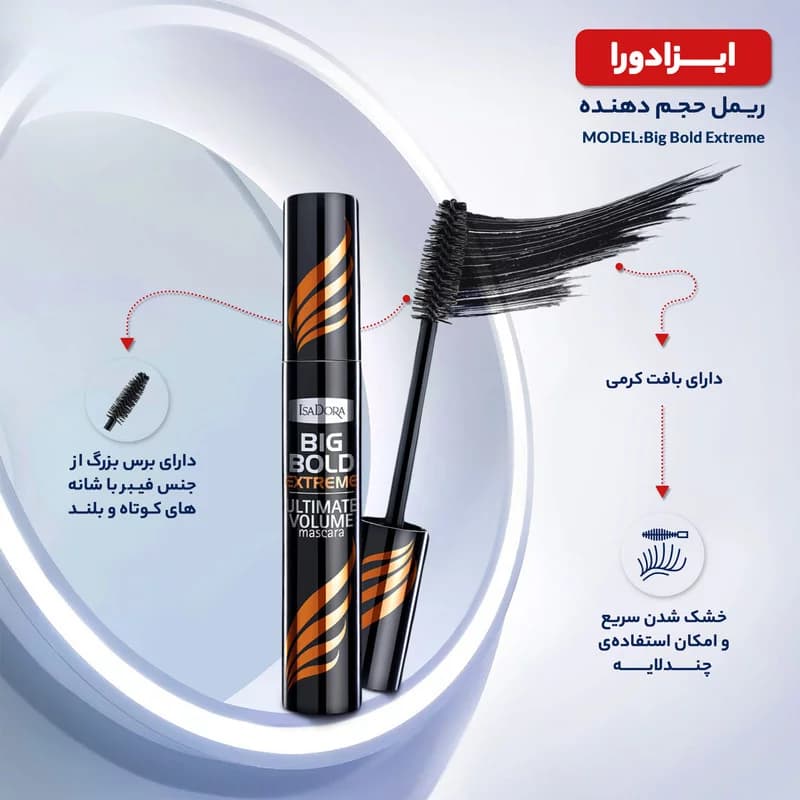 ریمل ایزادورا نارنجی اصل Big Bold Extreme — تصویر ۵