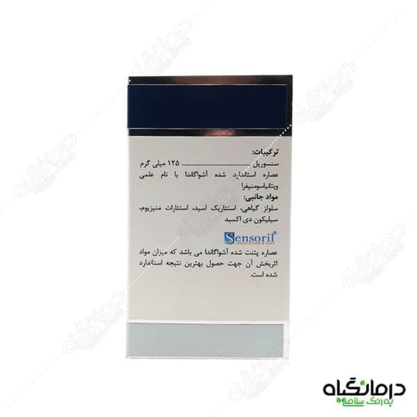 کپسول گیاهی کالم انرژی نچرال ورلد 30 عددی — تصویر ۲