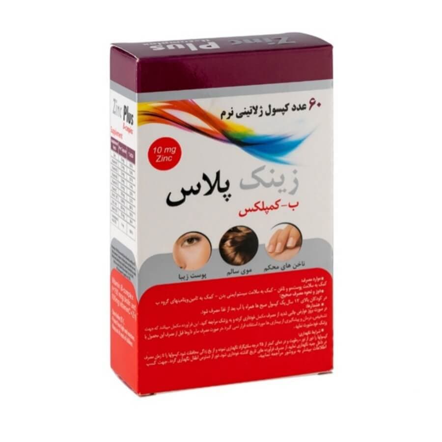 کپسول زینک پلاس دانا 60 عددی — تصویر ۵