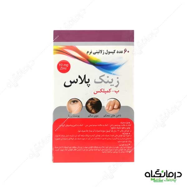 کپسول زینک پلاس دانا 60 عددی — تصویر ۲