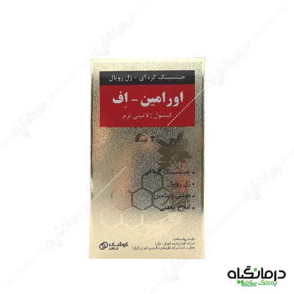 اورامین اف ۳۰ عددی — تصویر ۲