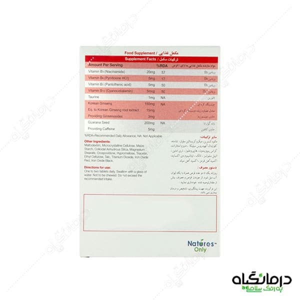 قرص انرژی زا دابل بول نیچرز اونلی ۳۰ عددی — تصویر ۲