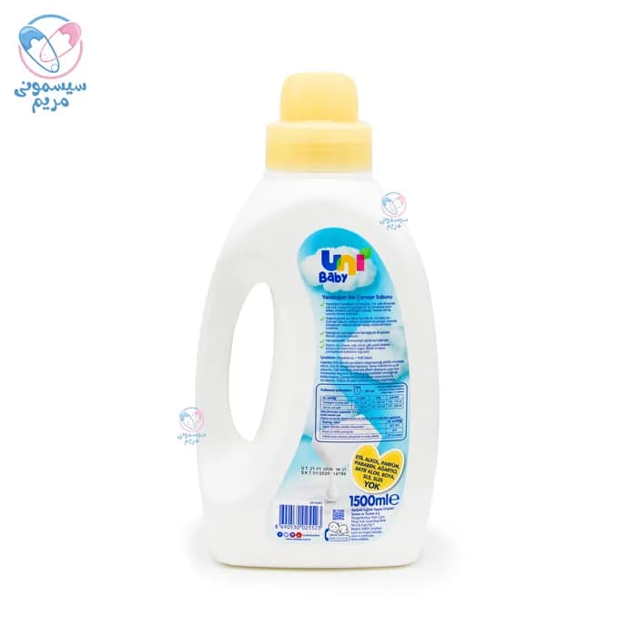 مایع لباس 1.5 لیتری لکه بر یونی بیبی Uni Baby — تصویر ۶
